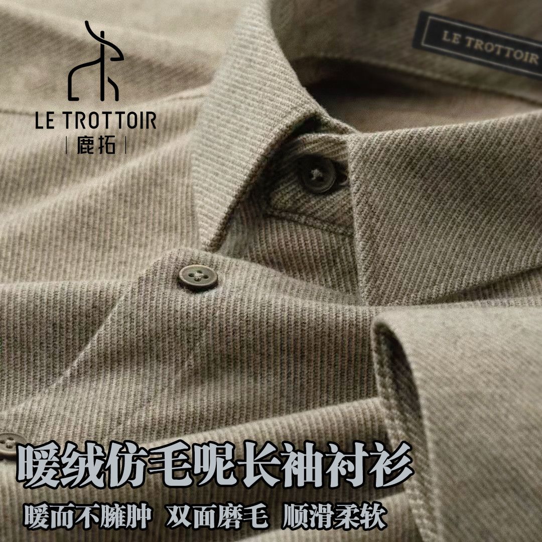 【高克重】男士仿毛呢休闲加厚衬衫长袖商务方领磨毛衬衣轻奢