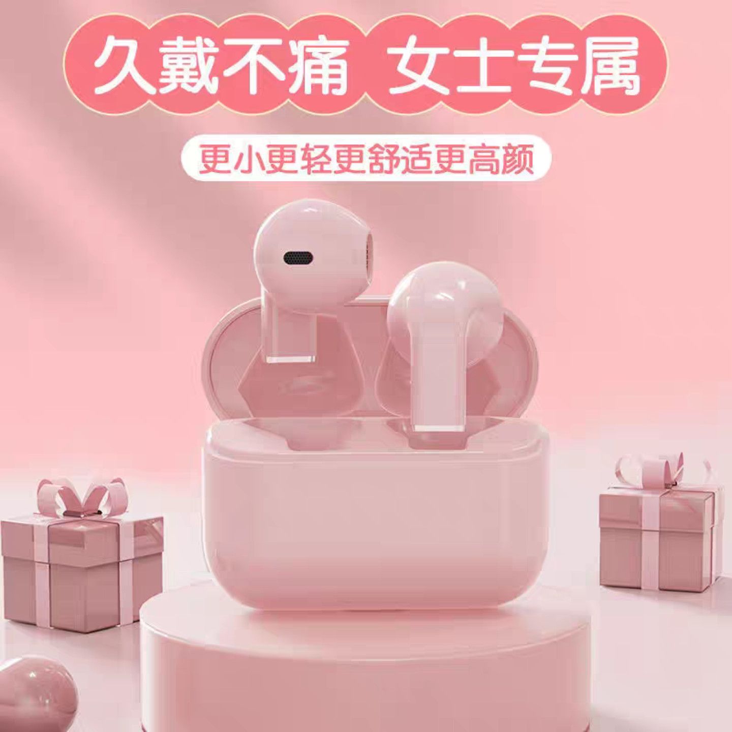 蓝牙耳机女生2025年新款迷你高端音质降噪小巧运动超长续航通用