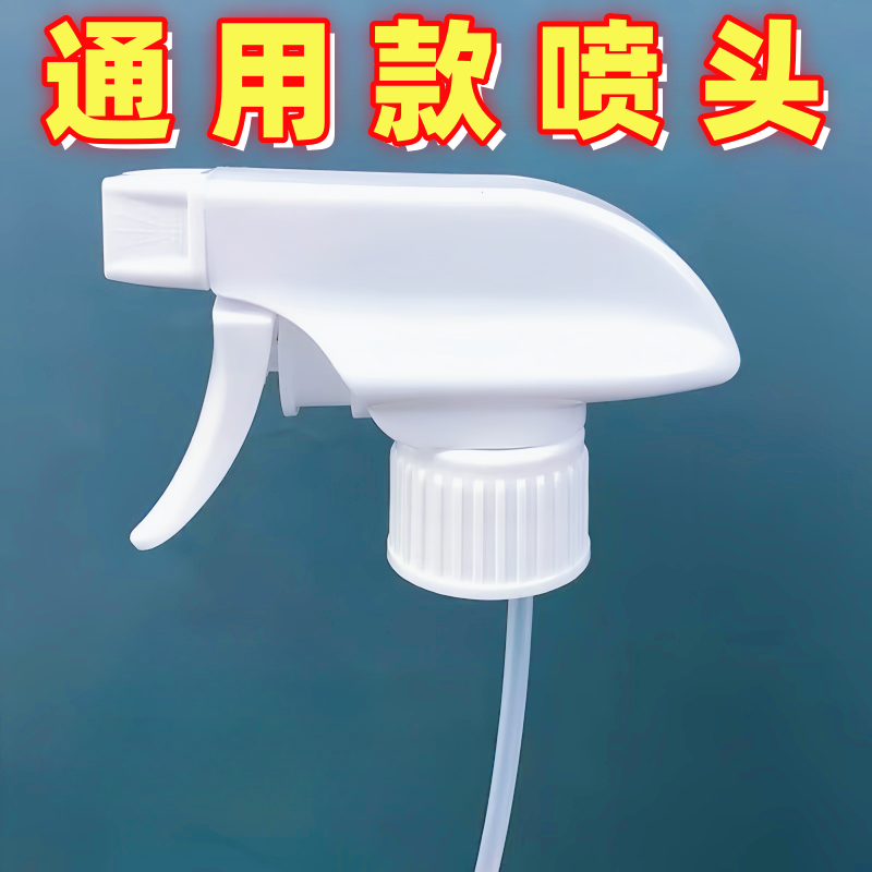 按压喷头饮料瓶通用喷壶喷水喷雾器园艺浇花手压雾化清洁美发家用
