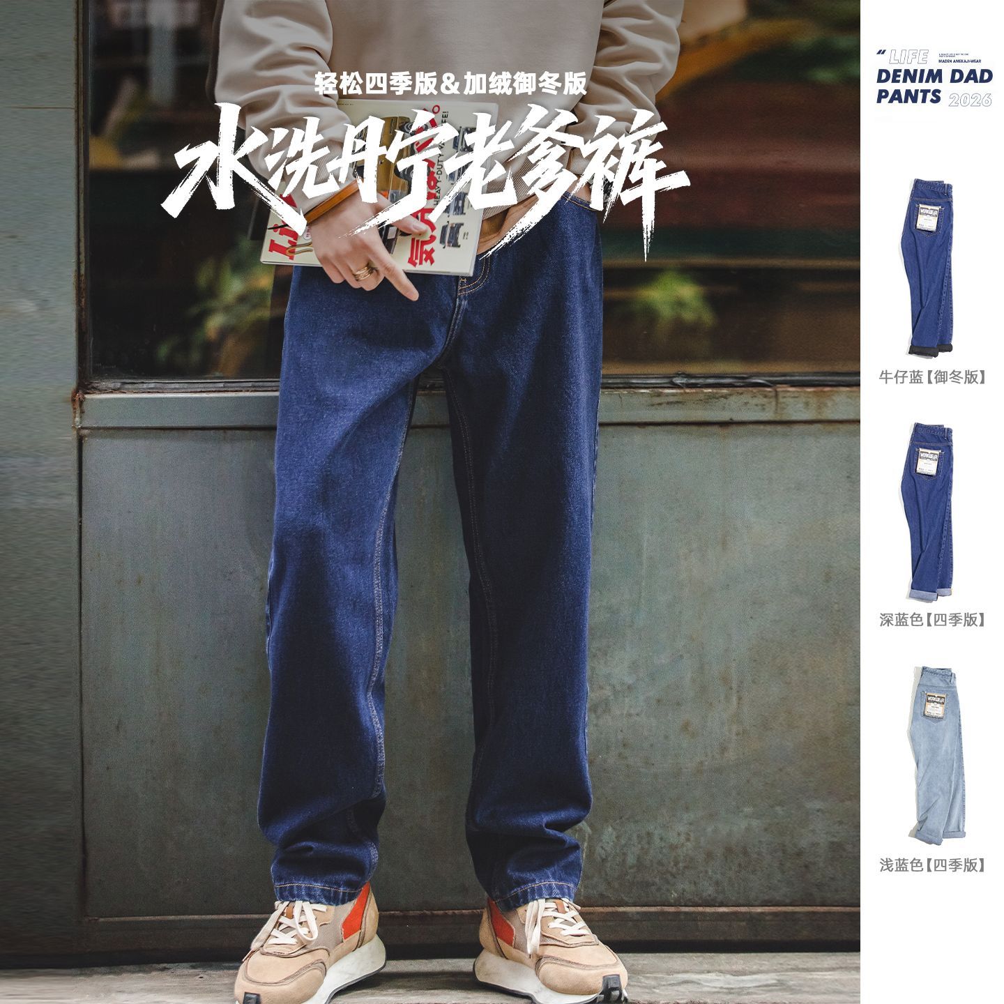 【马登】工装复古水洗丹宁牛仔裤直筒深蓝宽松休闲阔腿老爹长裤子男春