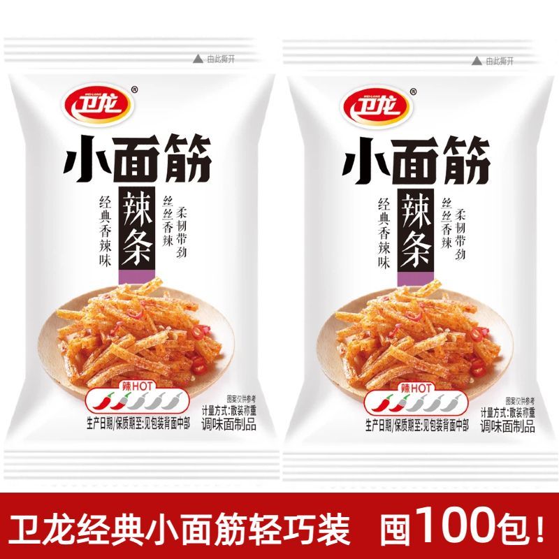 囤100包卫龙小面筋10包独立轻巧小包装香辣味儿时辣条解馋小零食
