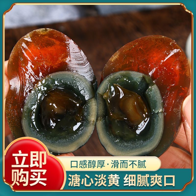 梦鸽无铅工艺溏心松花皮蛋新鲜散养优质营养农家60-70克
