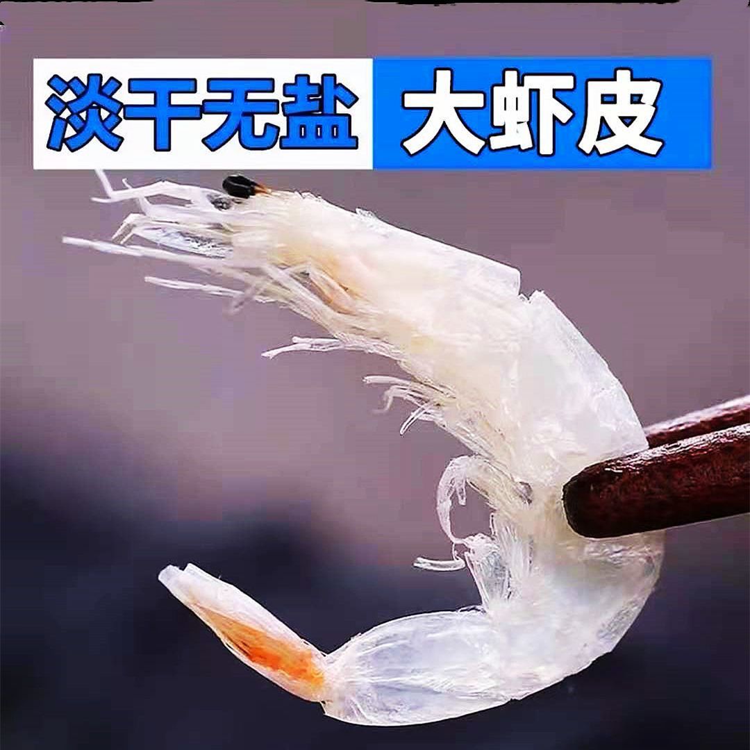 淡干虾皮无盐补新鲜小虾米100g生晒宝宝海米钙海鲜干货连云港发货