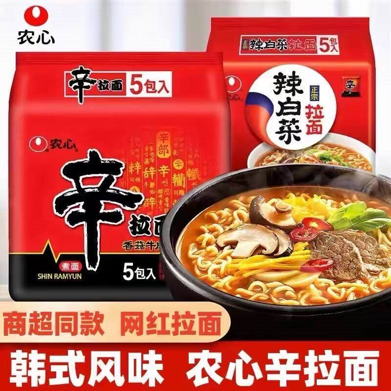 韩剧同款学生党农心煮面120g香菇牛肉辣白菜拉面袋装懒人速食夜宵