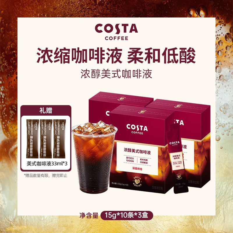 【爆款推荐】COSTA咖世家浓醇美式咖啡液0糖0脂肪30条*15ml