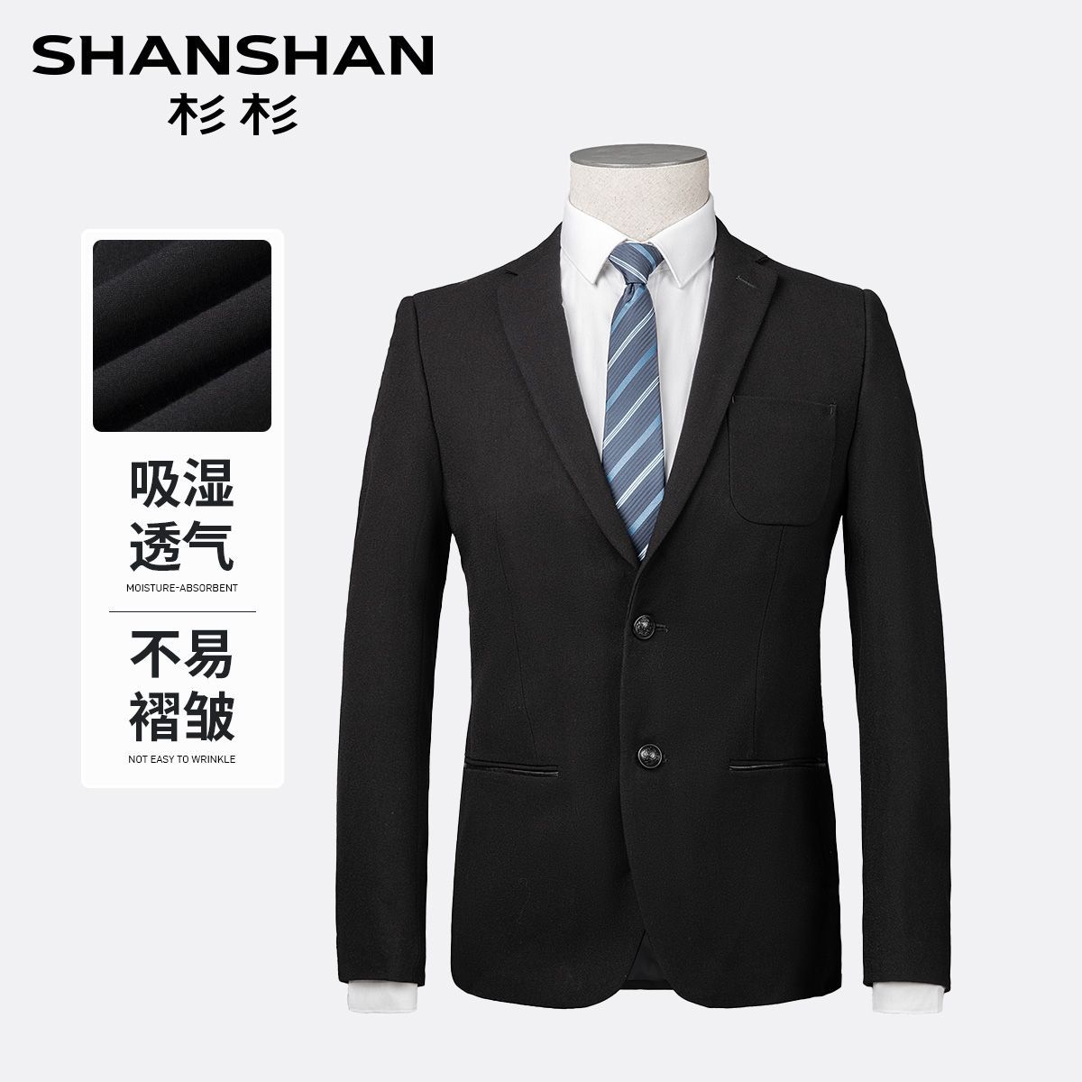 【杉杉】男装2025绅士单西秋冬款西服休闲西装商务外套XDX7300234
