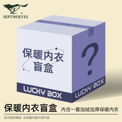 【七匹狼】男士保暖内衣套装加绒加厚秋冬季秋衣秋裤正品1套
