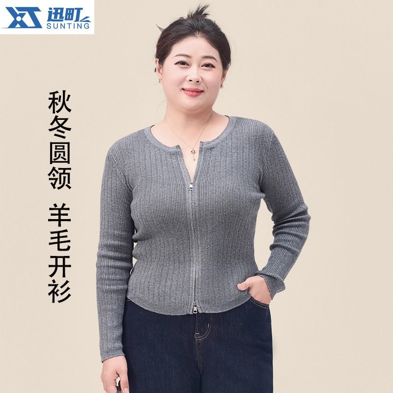 迅町【断码清货】秋季修身女士微胖大码羊毛针织圆领开衫显瘦穿搭