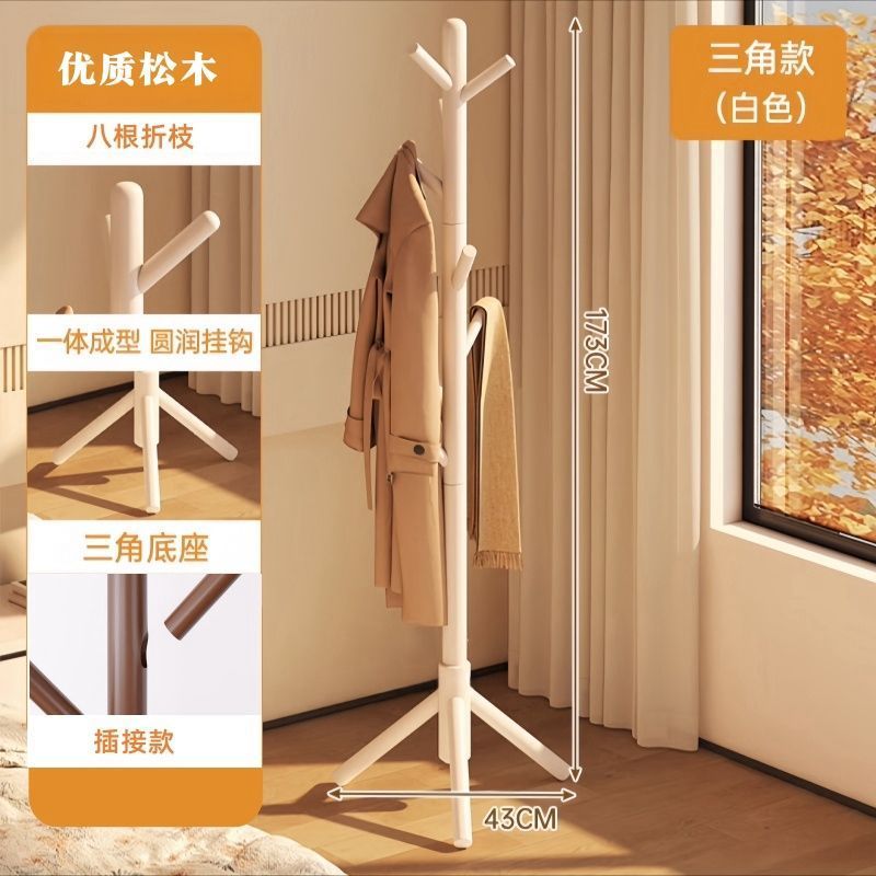 落地衣帽架房间挂衣服架子卧室立式房间实木衣帽架家用挂衣架衣服