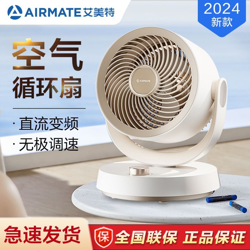 【艾美特】空气循环台扇家用办公室小型风扇台式桌面轻音宿舍电风扇