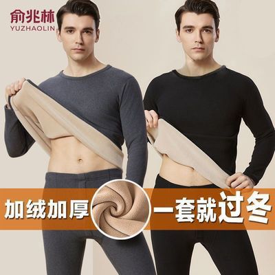 【俞兆林】男士保暖内衣加绒加厚男生秋衣秋裤冬季内搭男款套装保暖衣