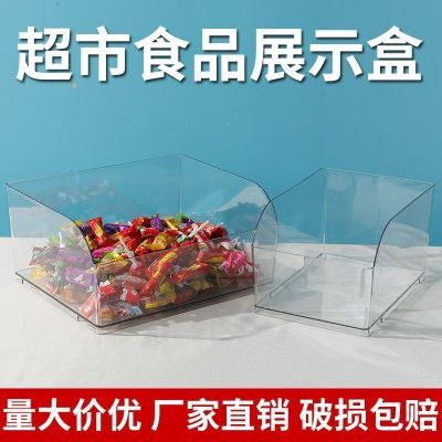 网红零食店超市透明收纳盒散装透明展示盒网红食品透明展示盒