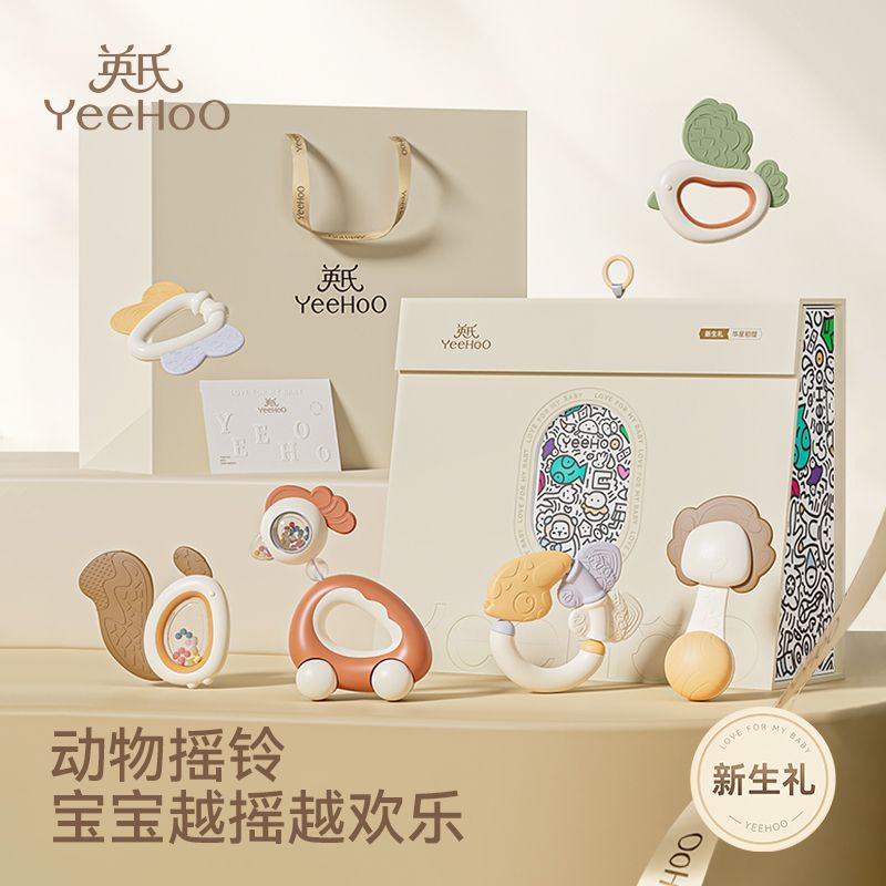 YeeHoo英氏手摇铃新生儿礼盒宝宝可啃咬牙胶抓握早教安抚玩具套装
