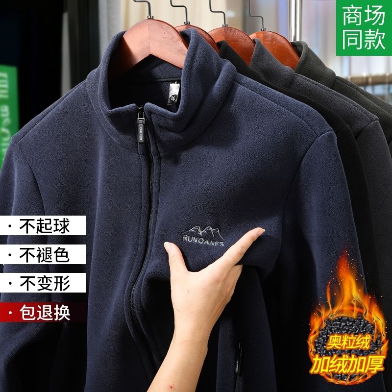 奥粒绒卫衣男立领拉链开衫外套春秋季男装加厚保暖摇粒绒纯色夹克