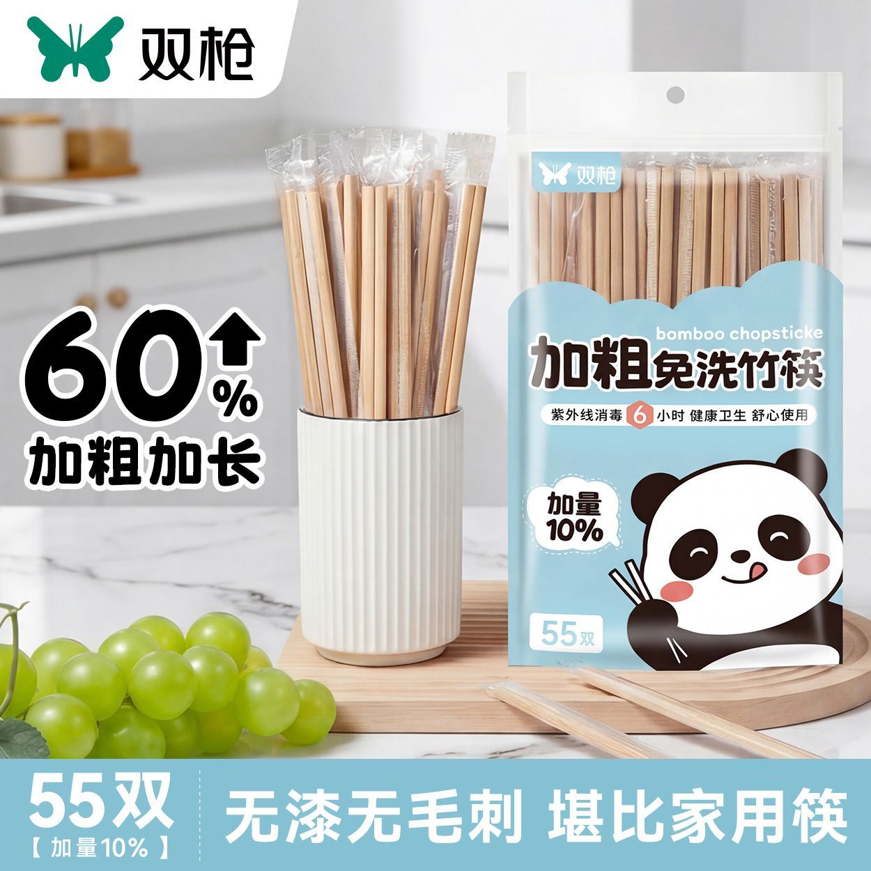 【双枪】一次性筷子长款竹筷独立包装外卖快餐饭店商用卫生加粗家用筷
