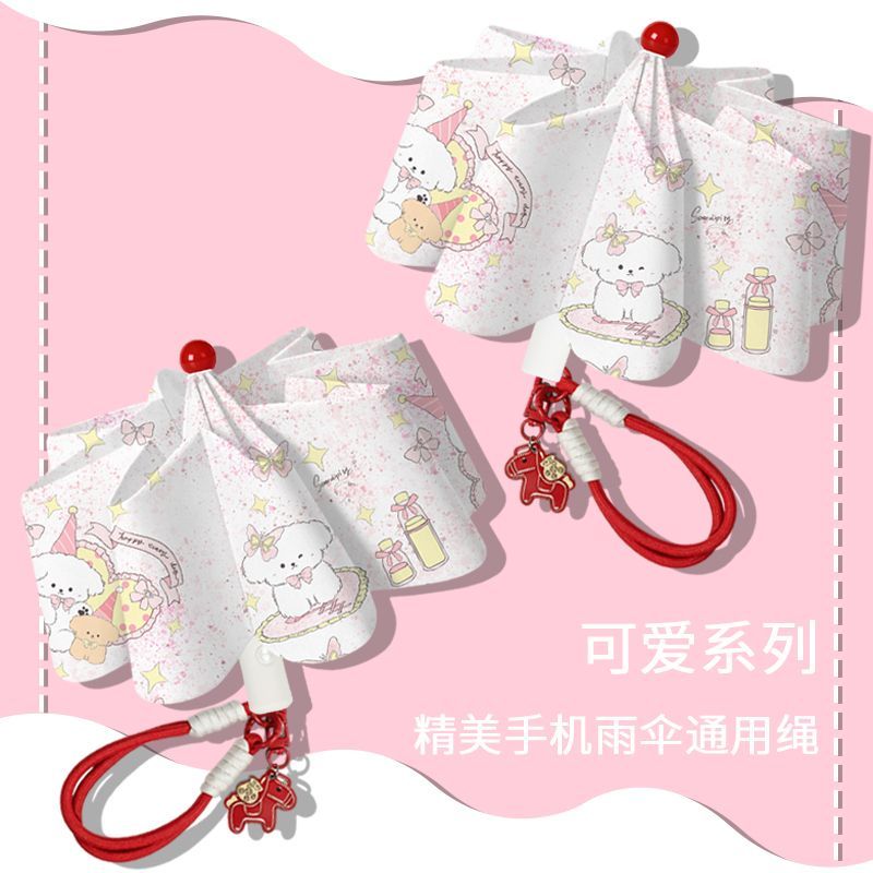 全自动雨伞女晴雨两用折叠防晒紫外线遮阳可爱黑胶太阳伞遮阳手动