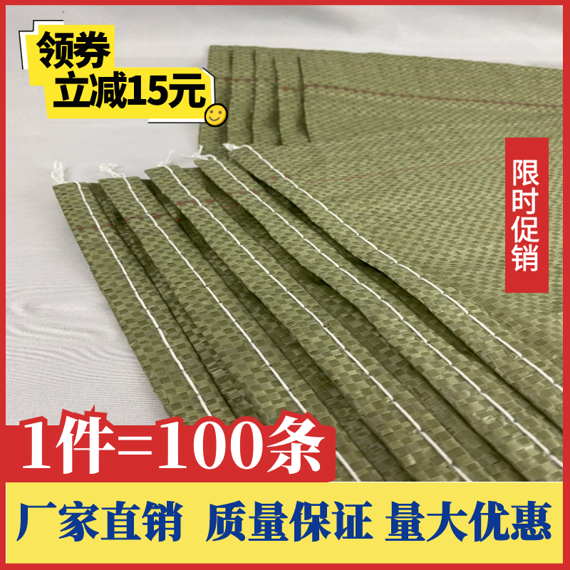 编织袋批发麻袋大袋子搬家口袋加厚快递打包袋厂家直销蛇皮袋薄款