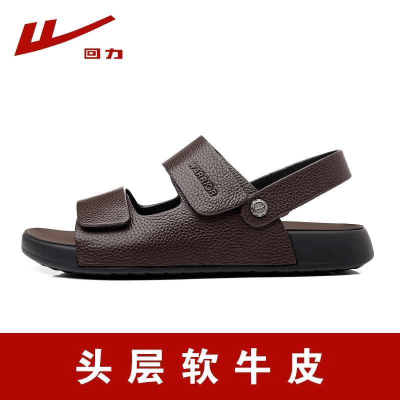 【回力】凉鞋男款2025夏季新款休闲软底沙滩鞋真皮透气防滑凉拖鞋两用