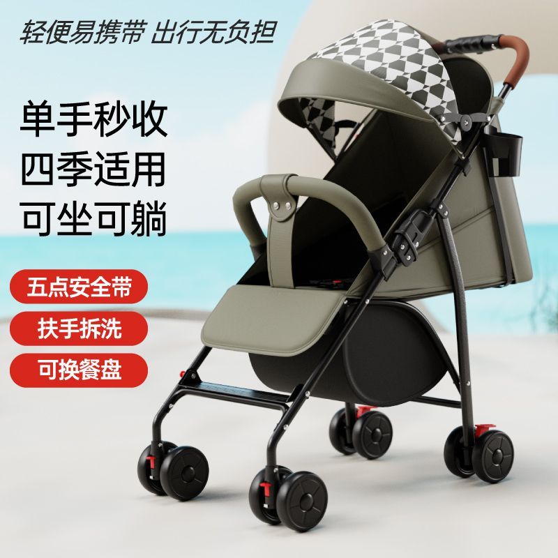 婴儿推车可坐可躺轻便折叠宝宝四轮简易外出溜娃神器手推车婴儿车