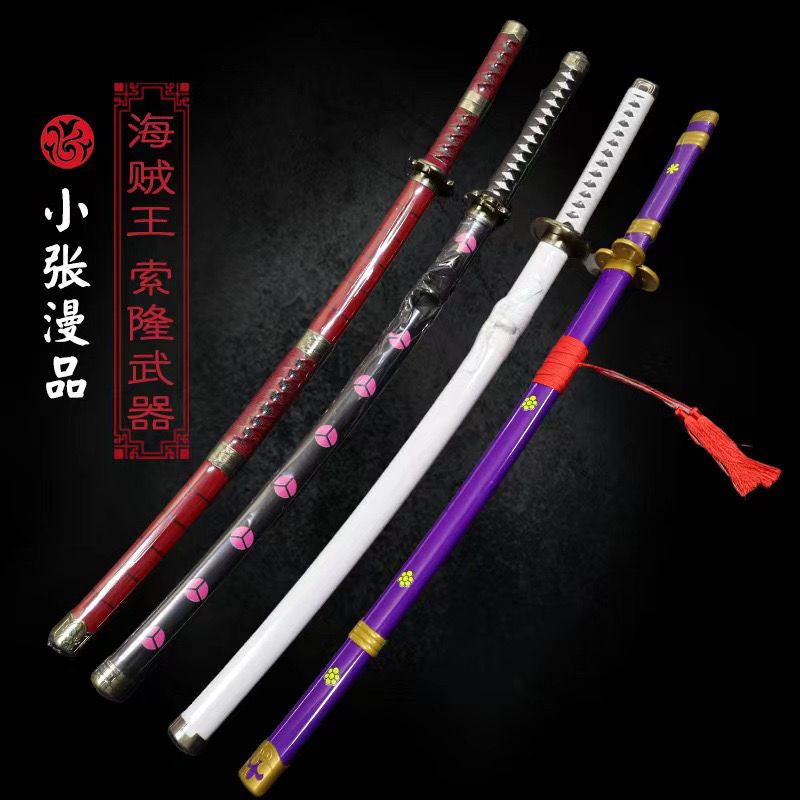 海贼王金属cos武器黑刀秋水 和道一文字 三代鬼彻COS道具未开刃