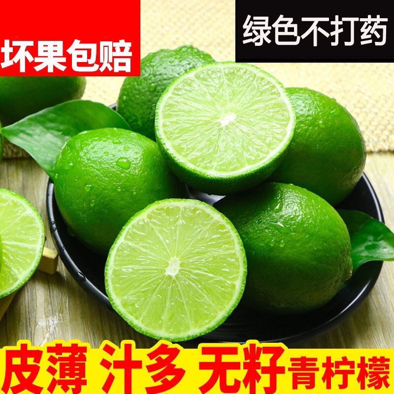 泰国品种塔希提无籽青柠檬皮薄多汁肉多青柠檬新鲜水果小青柠批发