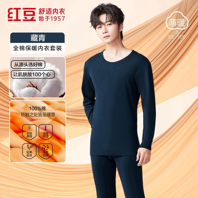 【100%纯棉7A抑菌】男女情侣亲肤秋衣秋裤保暖内衣基础百搭圆领