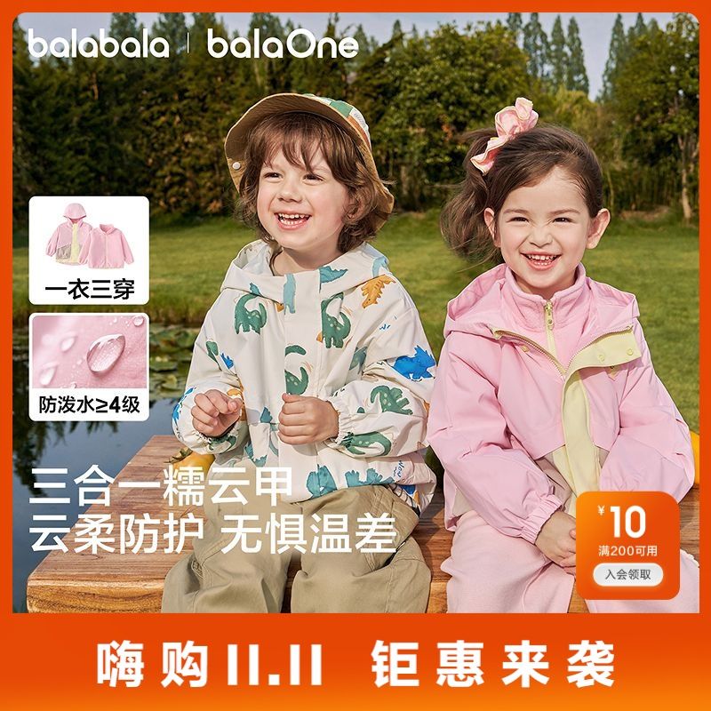 【巴拉巴拉】童装宝宝外套男童女童衣服婴儿上衣2026新款秋装两件套潮