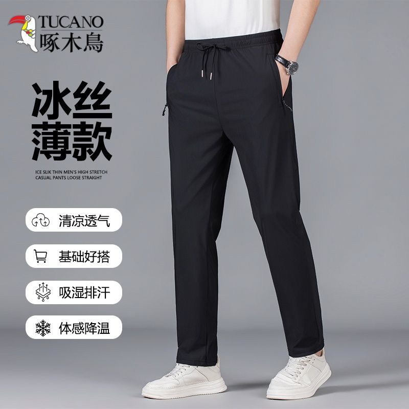 【啄木鸟】冰丝裤子男士夏季休闲裤长裤薄款速干休闲运动裤新款西裤