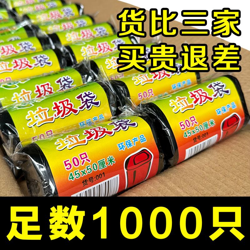 【云兵】垃圾袋批发酒店宾馆厨房环保一次性式垃圾套黑色
