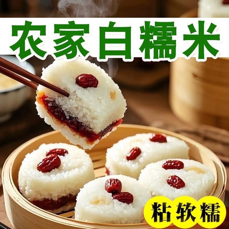 【新米特价】正宗东北糯米白糯米包粽子糍粑粘豆包酒酿江米批发
