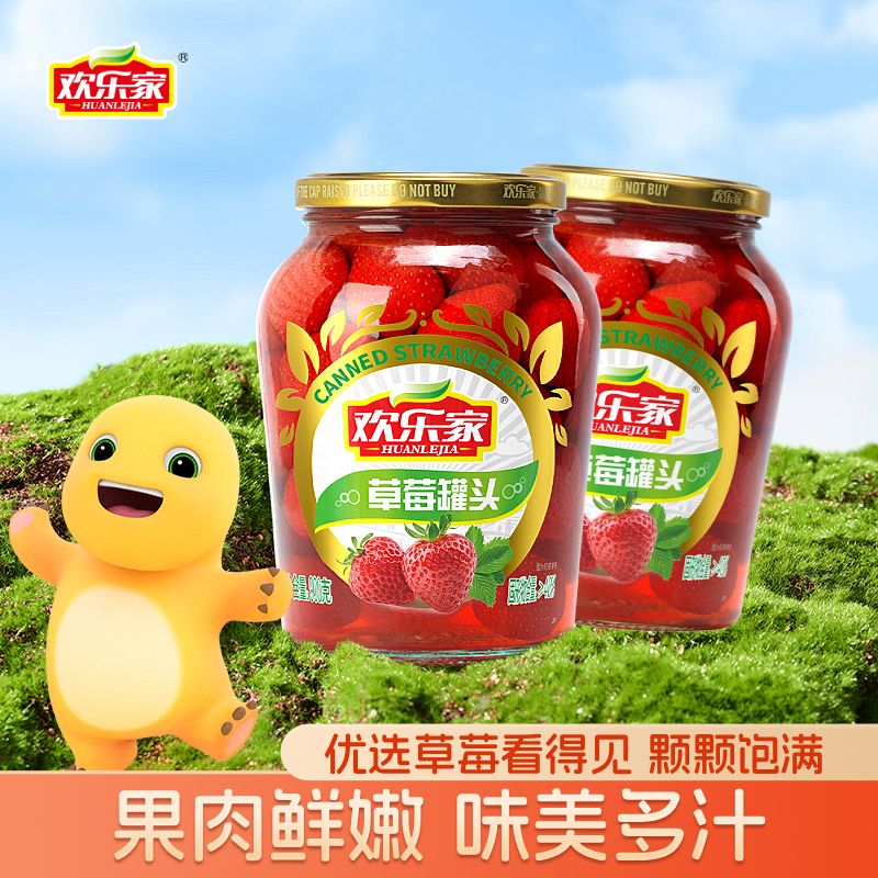 【欢乐家】罐头草莓900g大瓶装新鲜草莓果肉即食家庭装休闲零食整箱
