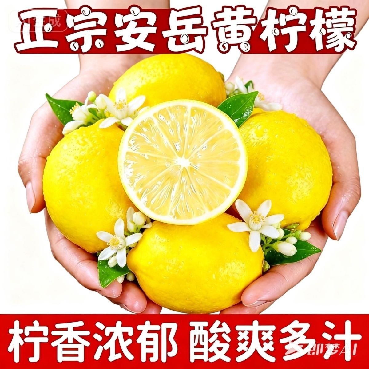 【果园直发】正宗安岳黄柠檬皮薄独立彩包装家用商用老头新鲜柠檬