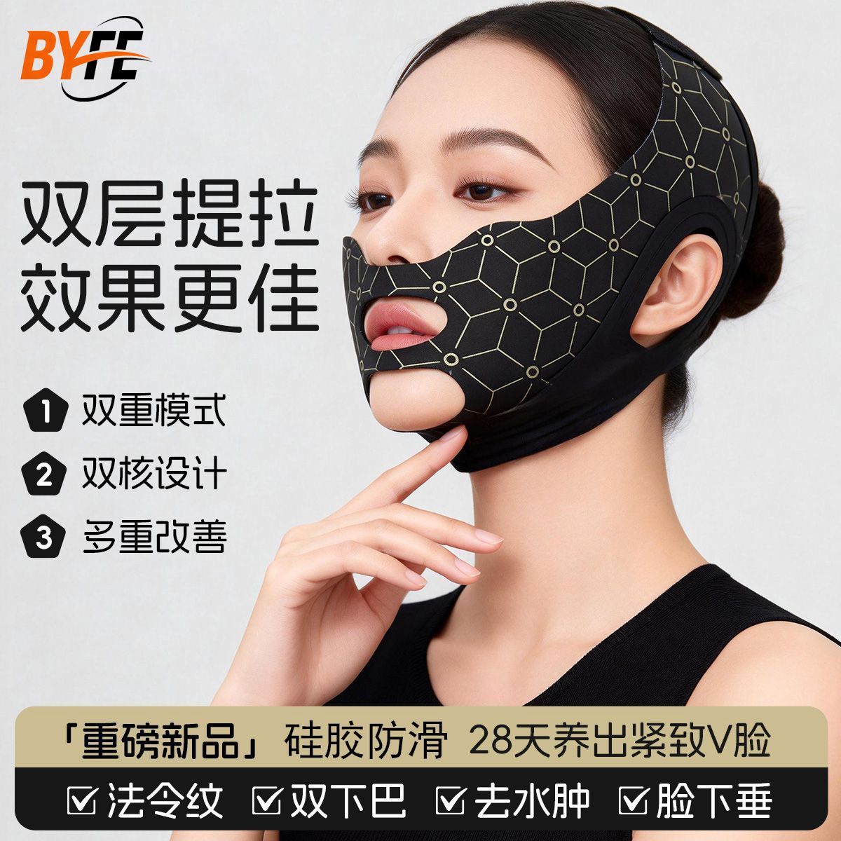升级防滑瘦脸绷带v脸提拉脸部透气法令纹无痕睡眠可双层提拉面罩