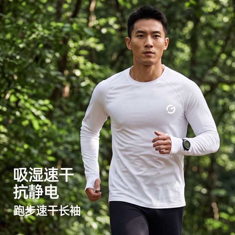 【橙义家】跑步长袖男女马拉松运动圆领速干衣轻薄防晒健身训练服上衣