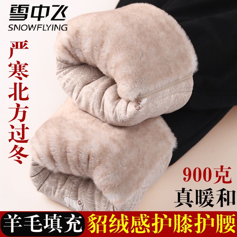【雪中飞】羊毛裤男士秋冬加绒加厚保暖裤特厚大码修身棉裤东北防寒裤