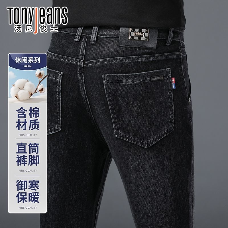 TONY JEANS秋冬款弹力牛仔裤男士外穿厚款直筒宽松商务休闲裤子