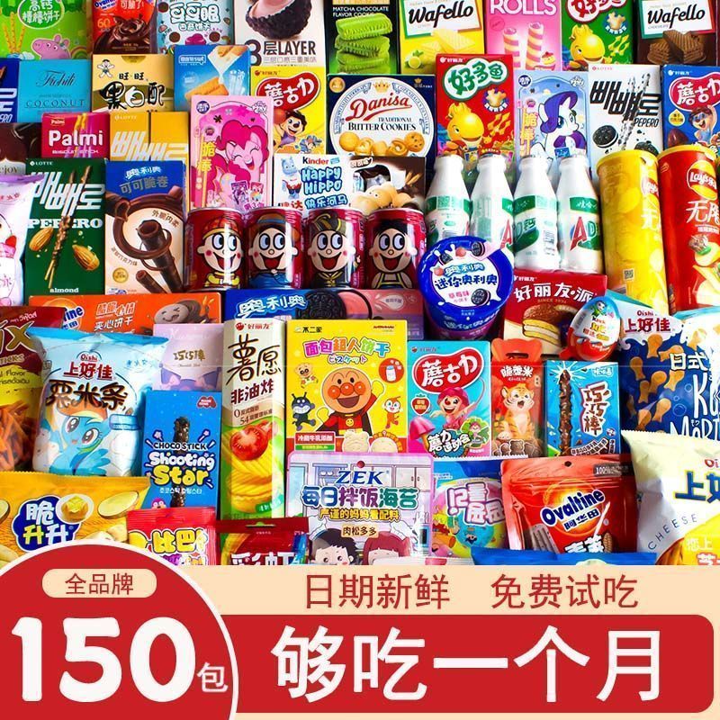 【买一箱送一箱】零食大礼包送男女友小朋友整箱健康休闲食品小吃