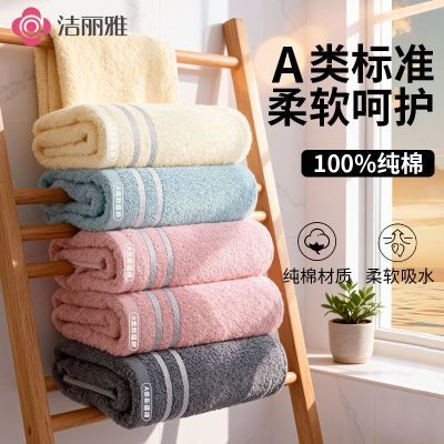 3条装洁丽雅毛巾A类级新疆长绒棉全棉洗脸成人柔软吸水不掉毛家用