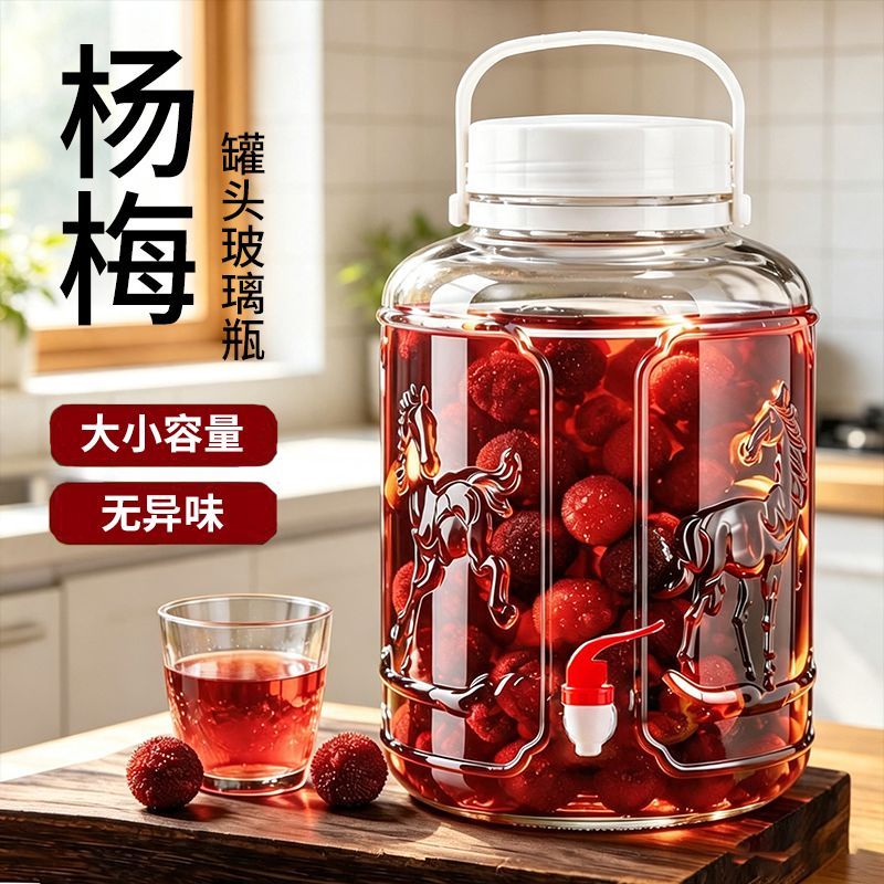 泡酒玻璃瓶玻璃罐泡酒专用酒瓶食品级青梅杨梅葡萄泡酒瓶酒坛酒罐