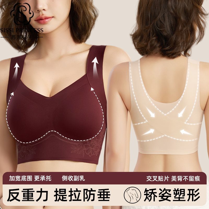 【茜茜公主】软支撑舒适内衣无痕文胸美背吊带背心聚拢胸罩提拉抹胸女