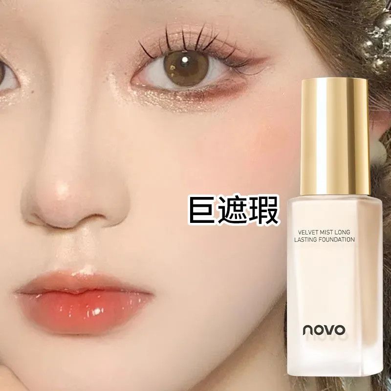 【NOVO】粉底液滋润遮瑕控油持久水润保湿不卡粉不脱妆干油皮学生正品