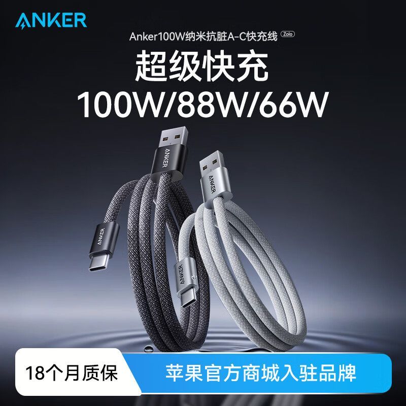 Anker安克TypeC充电线华为数据线Mate70Pro手机超级快充安卓100W