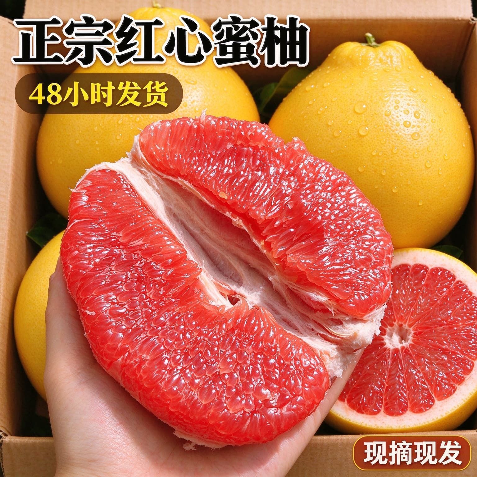 【超低价】正宗红心蜜柚福建平和琯溪红蜜柚子时令孕妇新鲜水果