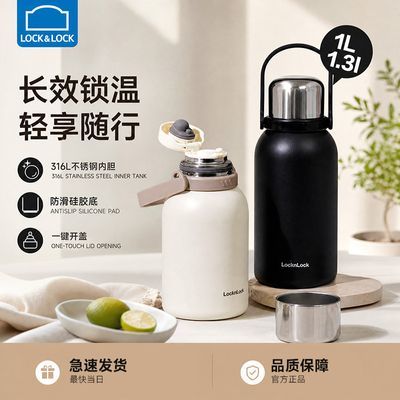 【乐扣乐扣】户外水壶大号大容量保温杯水杯316L不锈钢内胆杯子便携