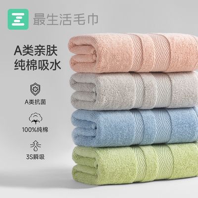 【最生活】毛巾纯棉洗脸家用面巾吸水不掉全棉男女柔软加厚