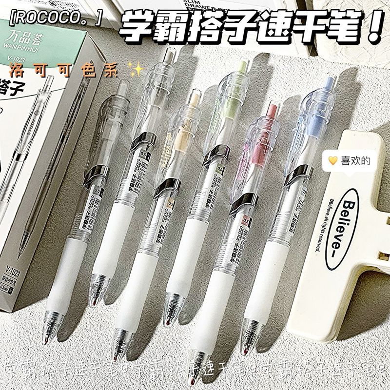学霸搭子按动中性笔ins高颜值简约风学生考试刷题笔速干顺滑0.5mm