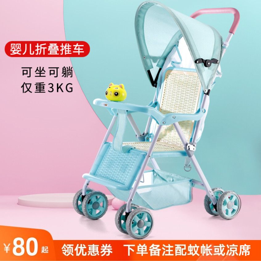 婴儿推车可坐可躺轻便可折叠儿童车宝宝外出遛娃神器手推四轮伞车
