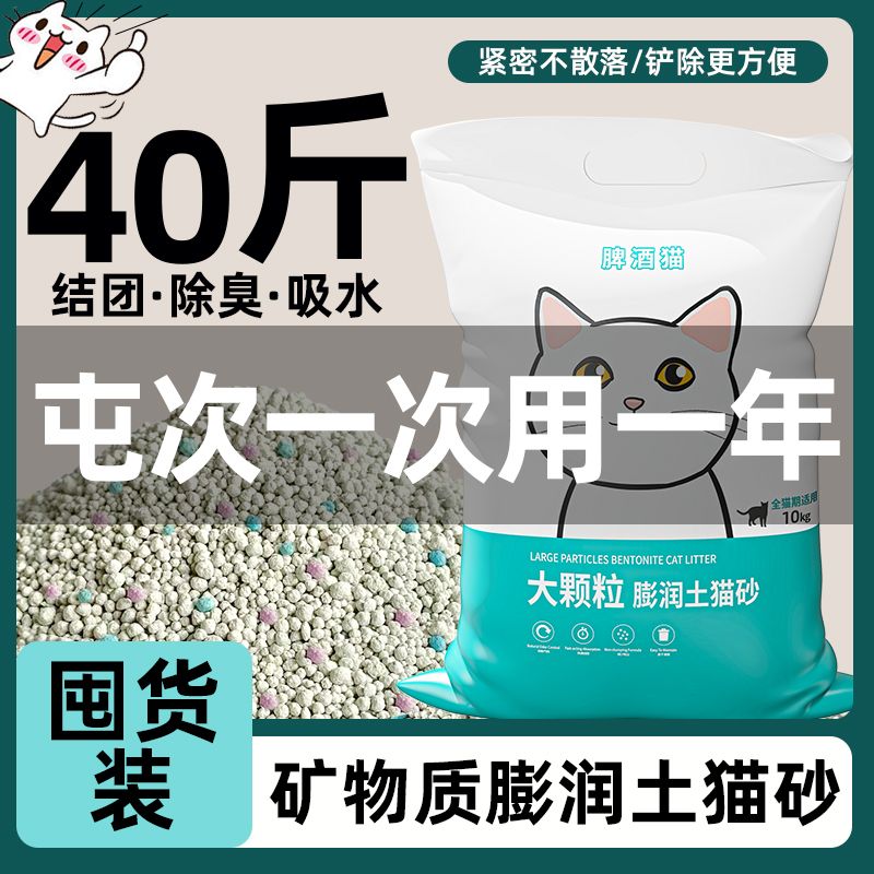 猫砂20斤除臭装40斤膨润土猫砂柠檬10kg特价批发10斤猫沙猫咪用品