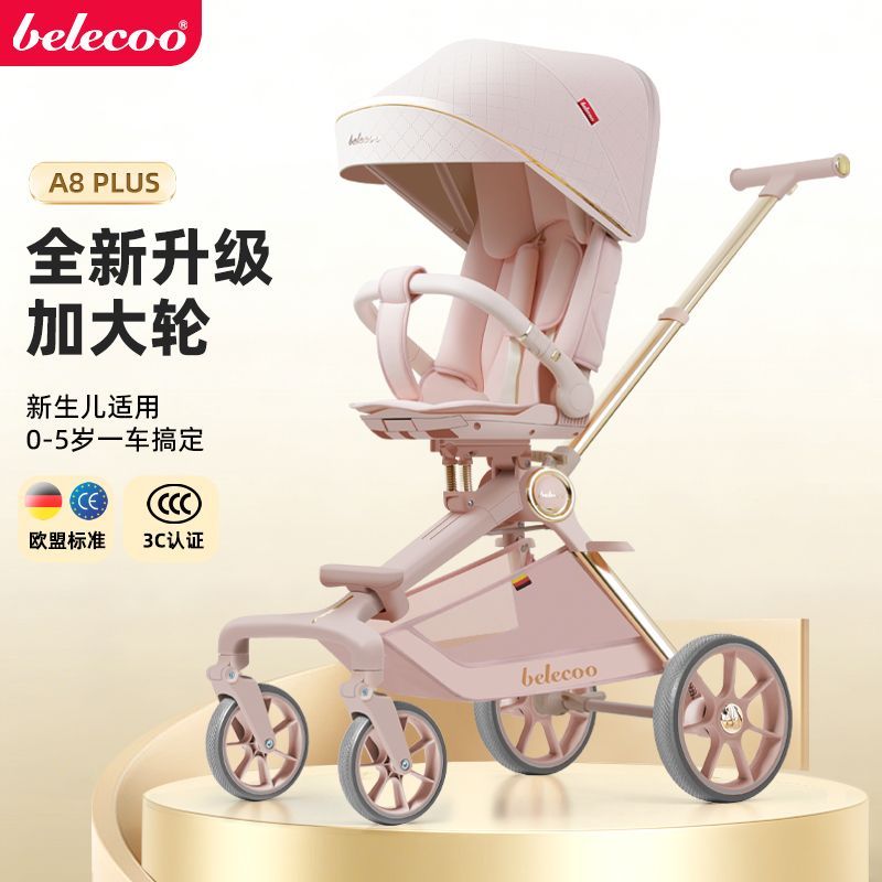 【贝丽可】A8天使之翼新款遛娃神器可坐可躺单手收车高景观减震遛娃车