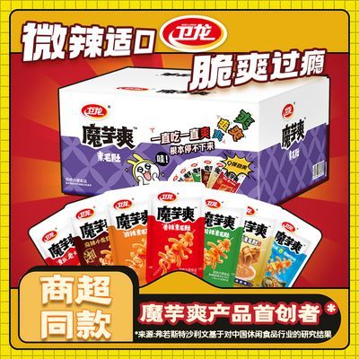 【卫龙】魔芋爽400g盒装混合香辣麻酱素毛肚网红办公休闲宿舍解馋零食